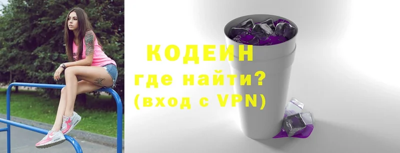 Кодеин Purple Drank  мориарти какой сайт  Оленегорск 