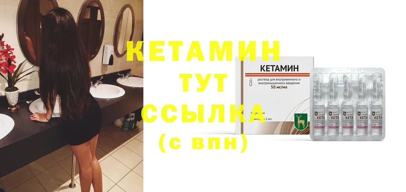 КЕТАМИН VHQ Оленегорск